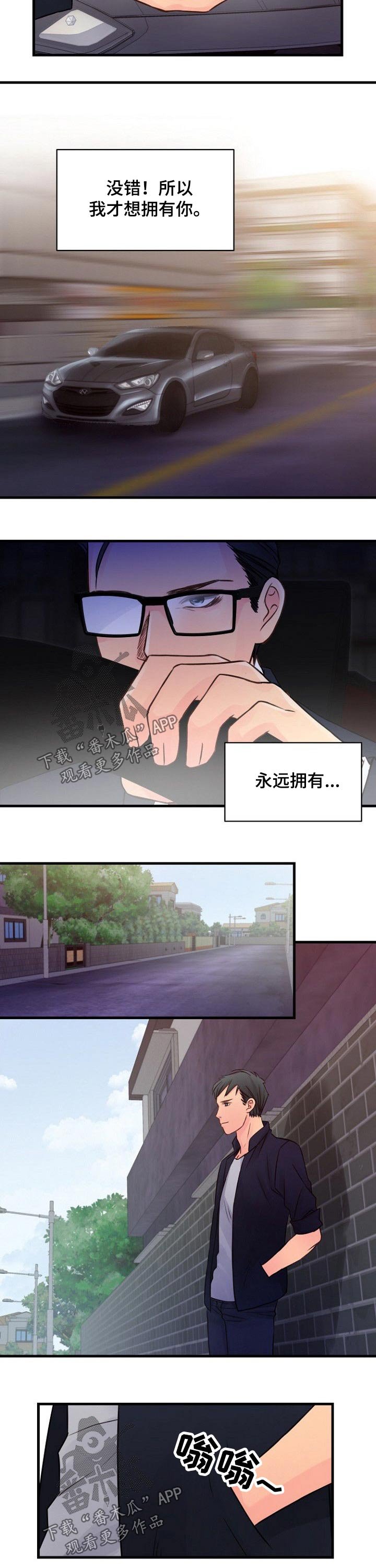 第66章：拥有