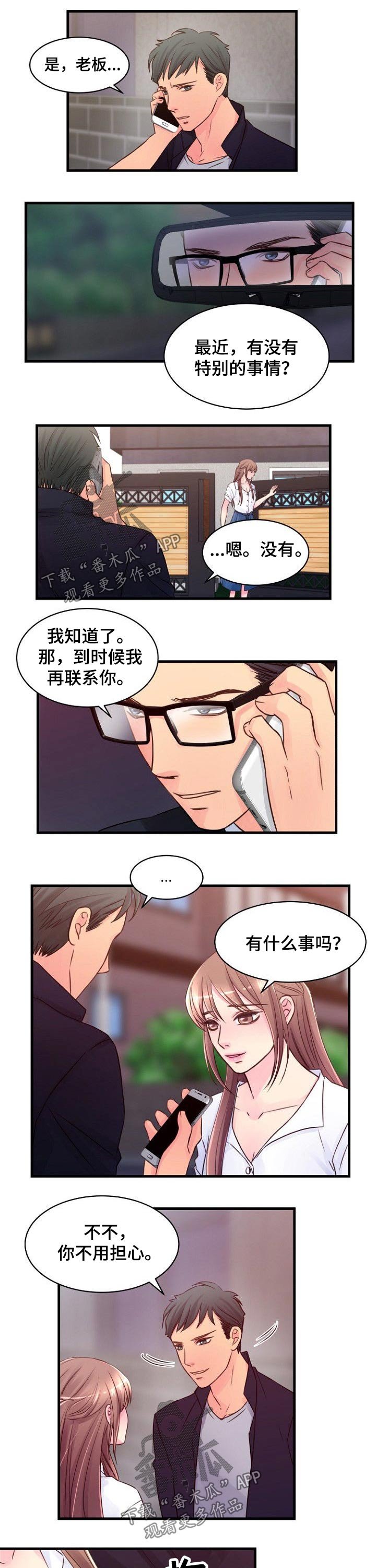 第66章：拥有