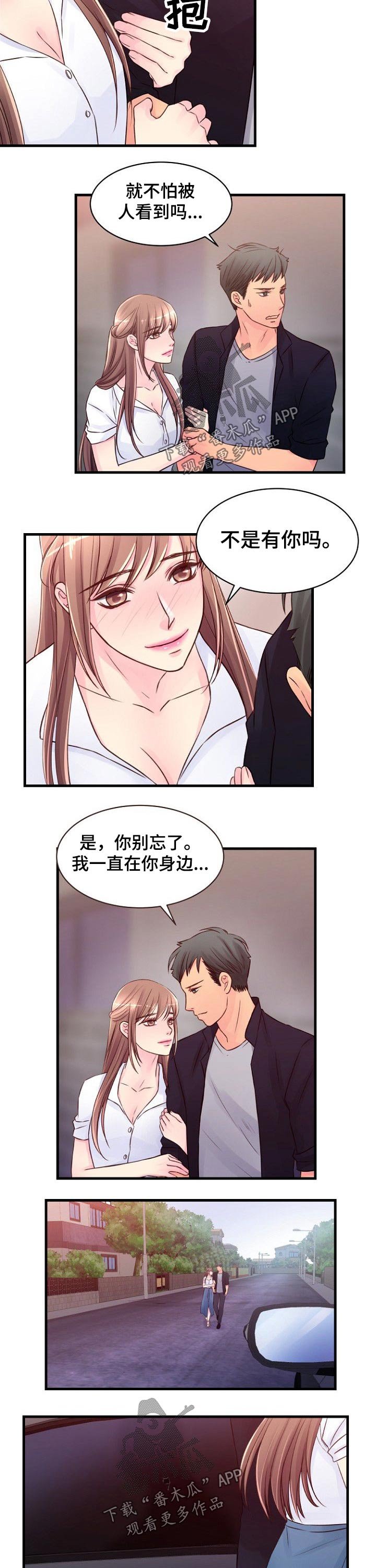 第66章：拥有