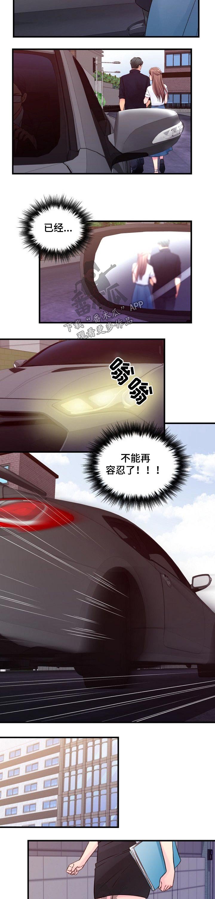 第66章：拥有