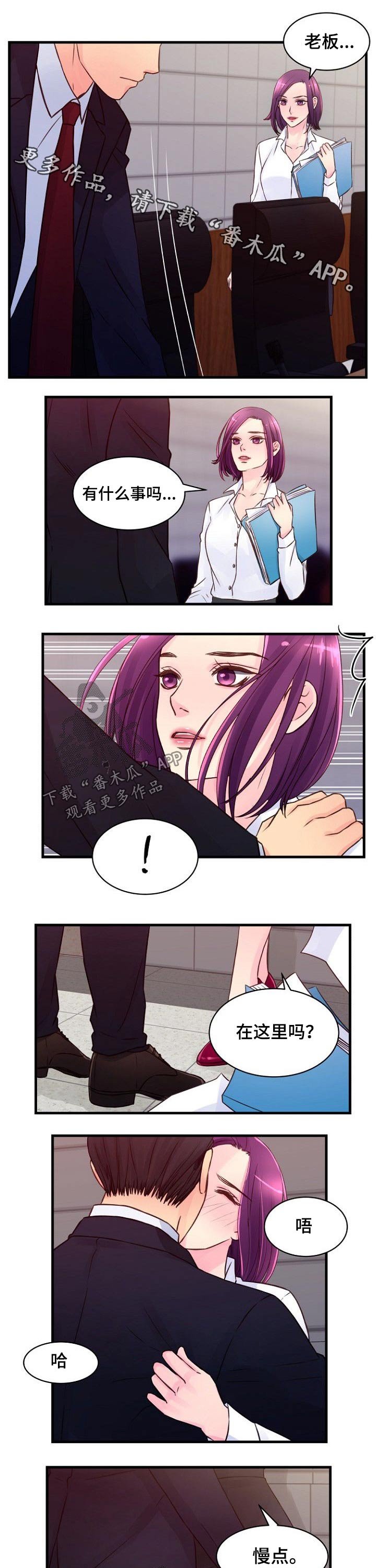 第67章：突如其来