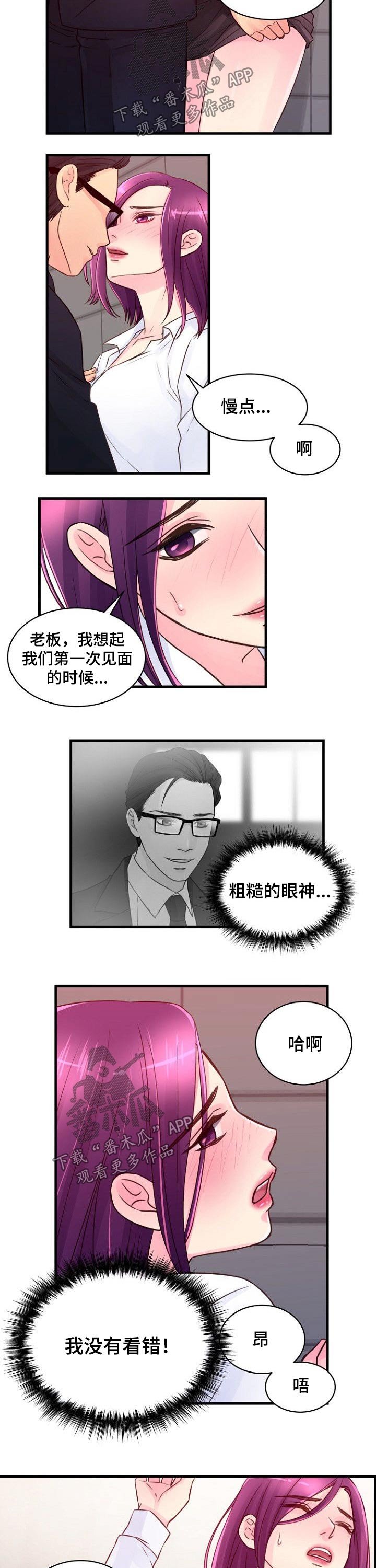 第67章：突如其来