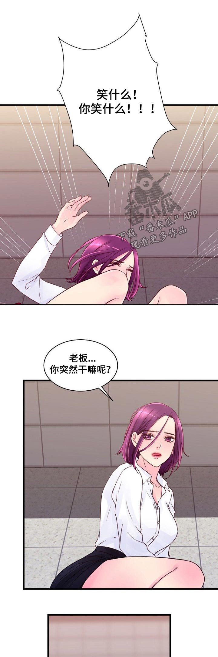 第67章：突如其来