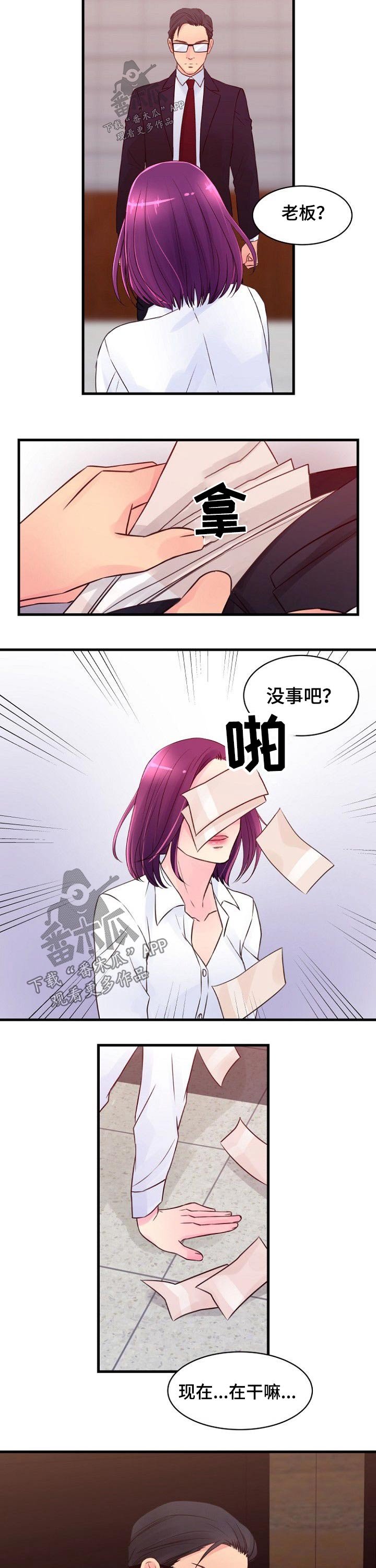 第67章：突如其来