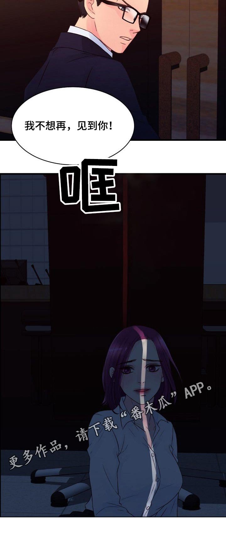 第67章：突如其来
