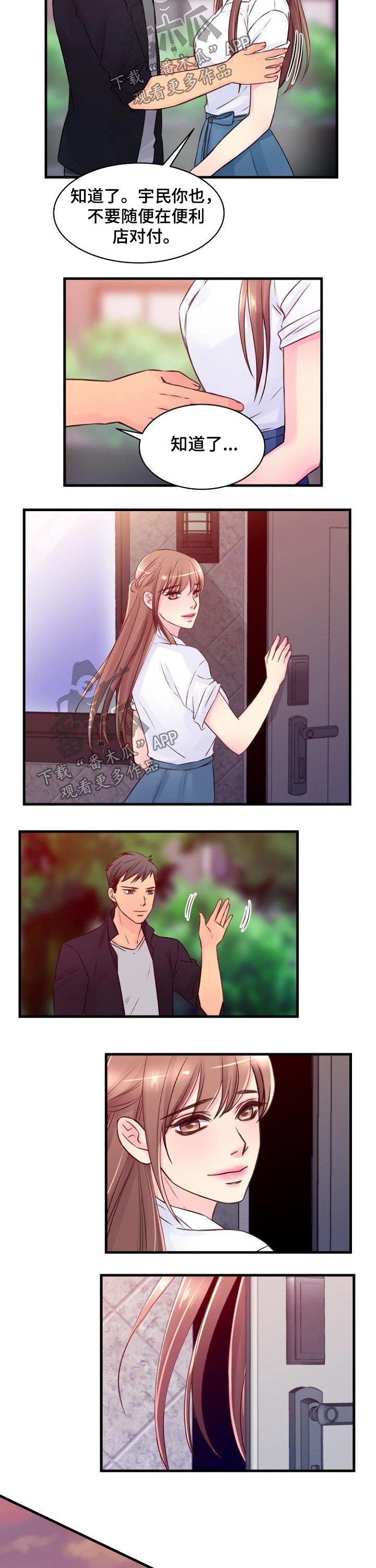 第68章：隐藏