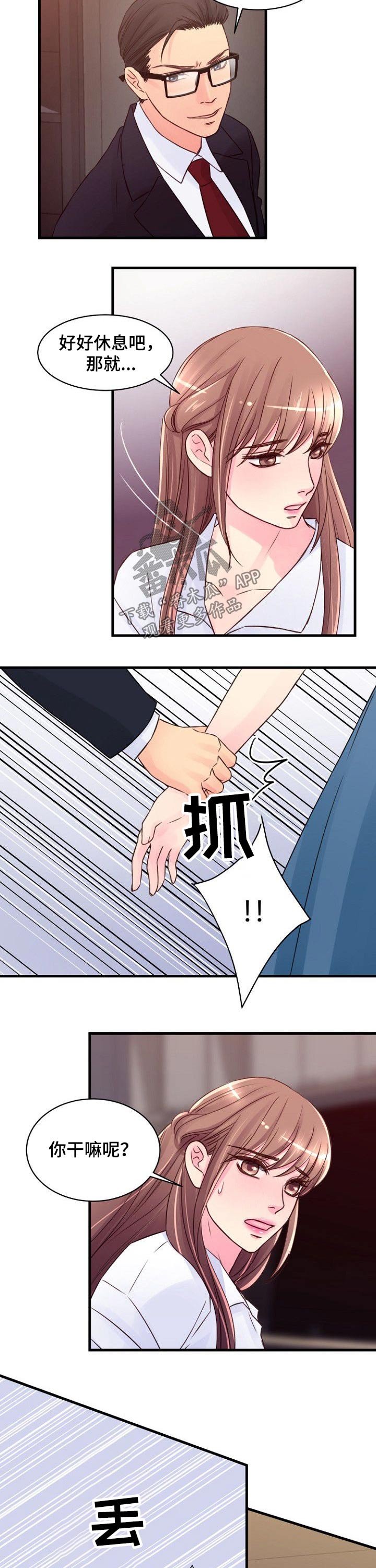 第69章：强行