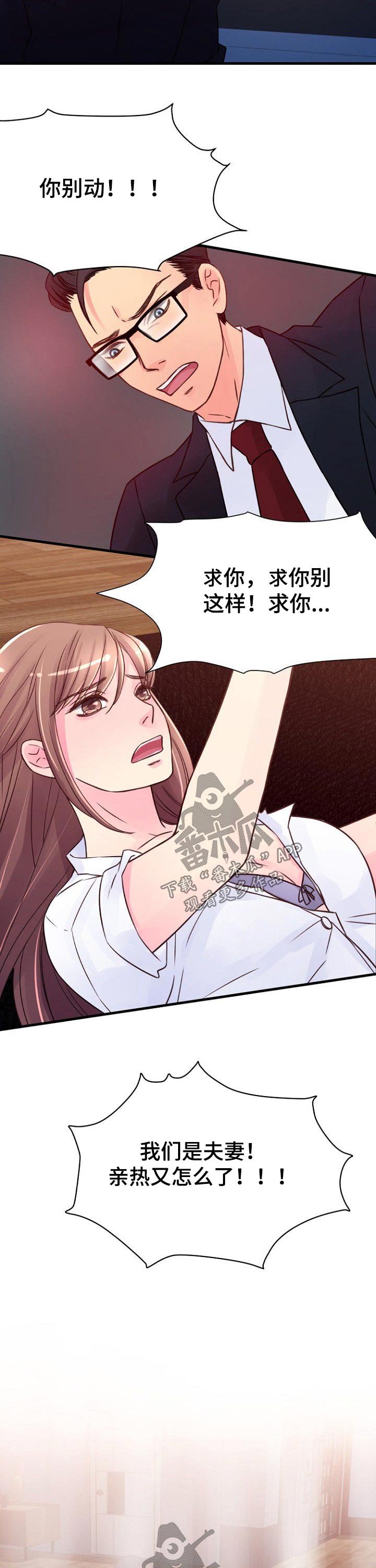 第69章：强行