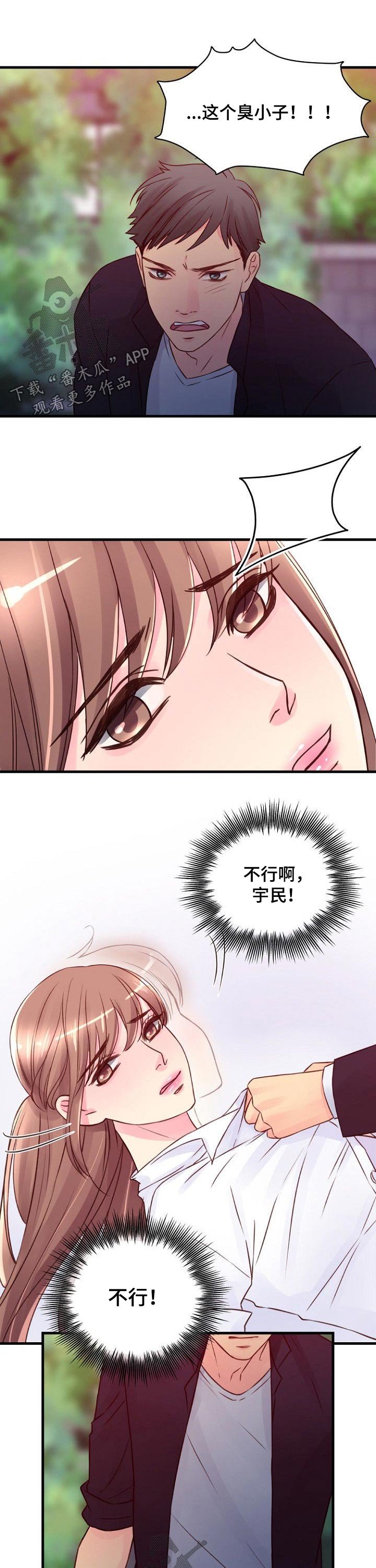 第69章：强行