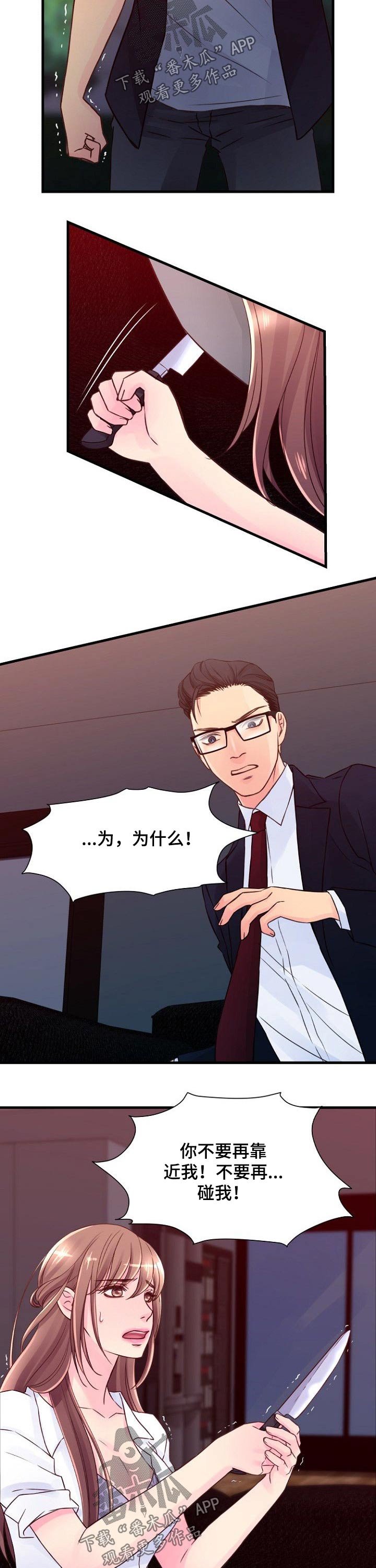 第69章：强行