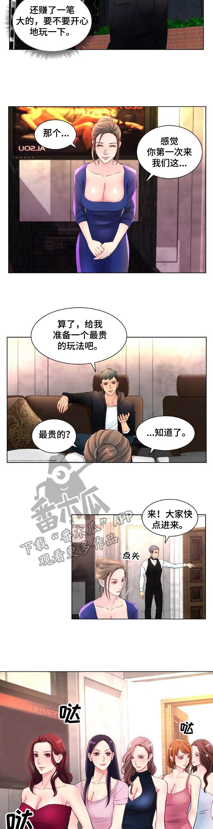 第7章： 最贵的