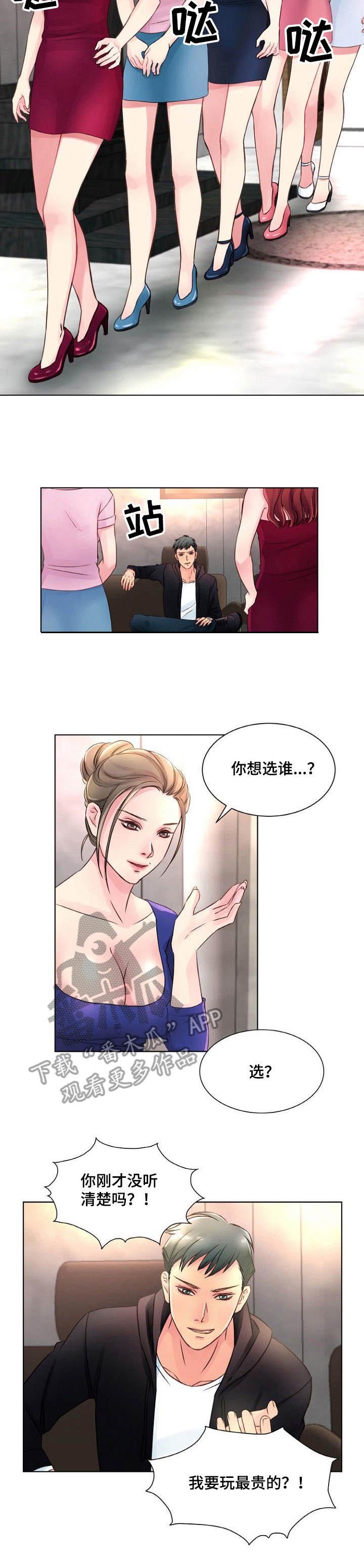 第7章： 最贵的