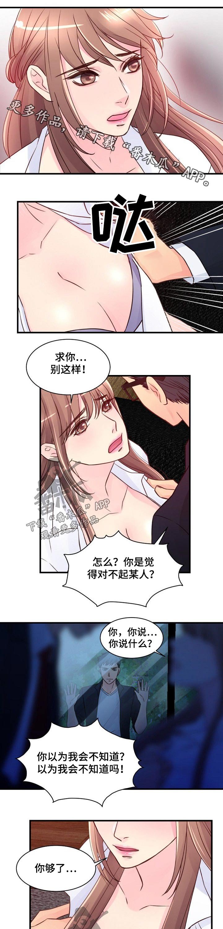 第70章：加强保护