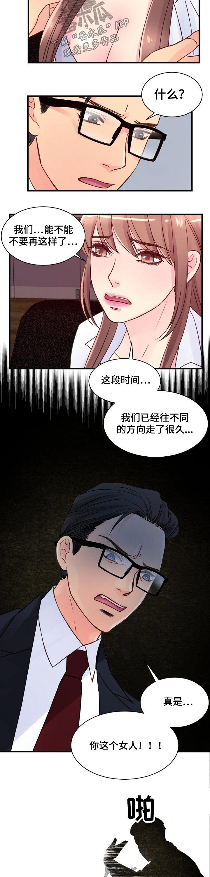 第70章：加强保护