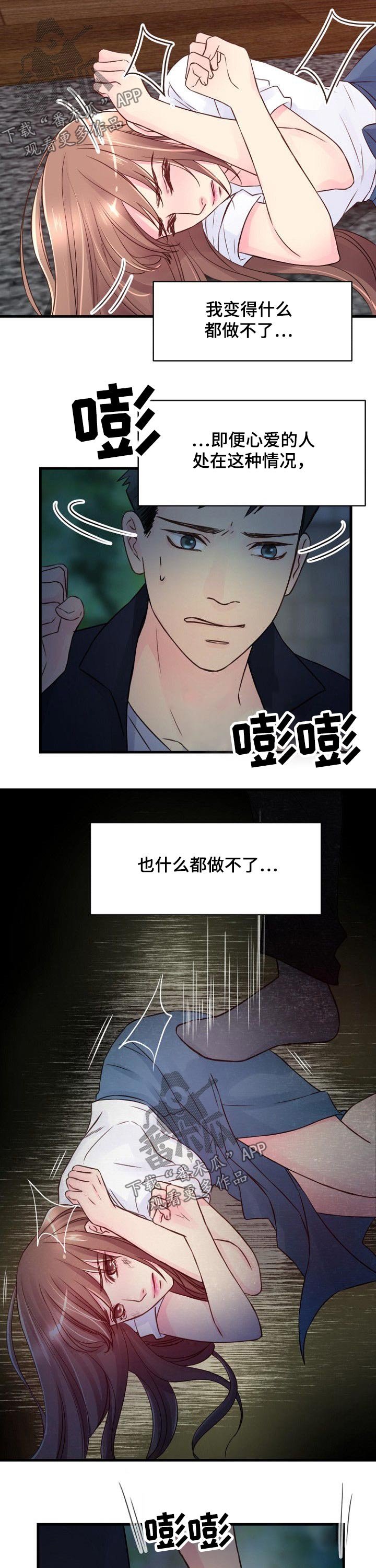 第70章：加强保护