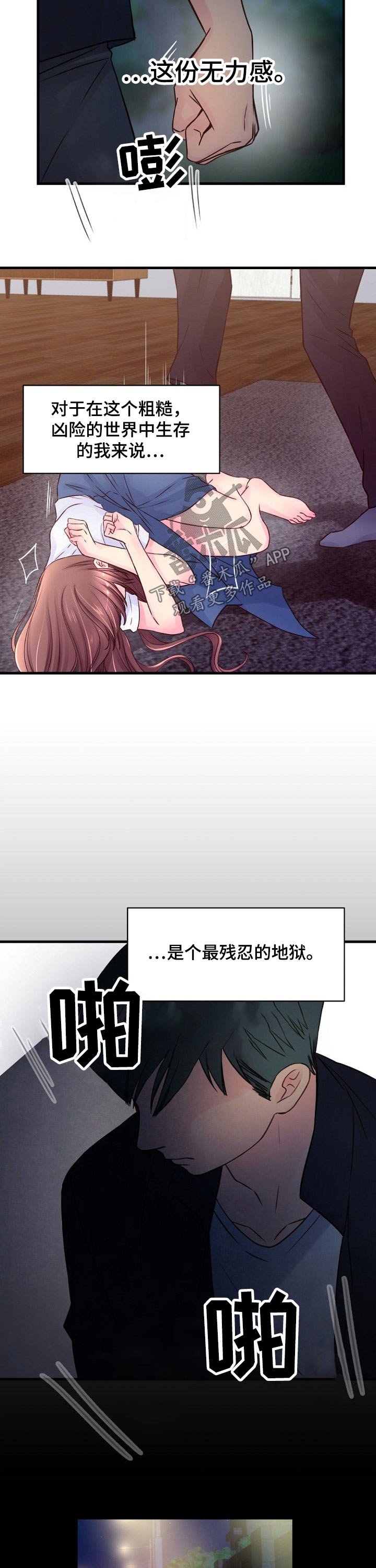 第70章：加强保护