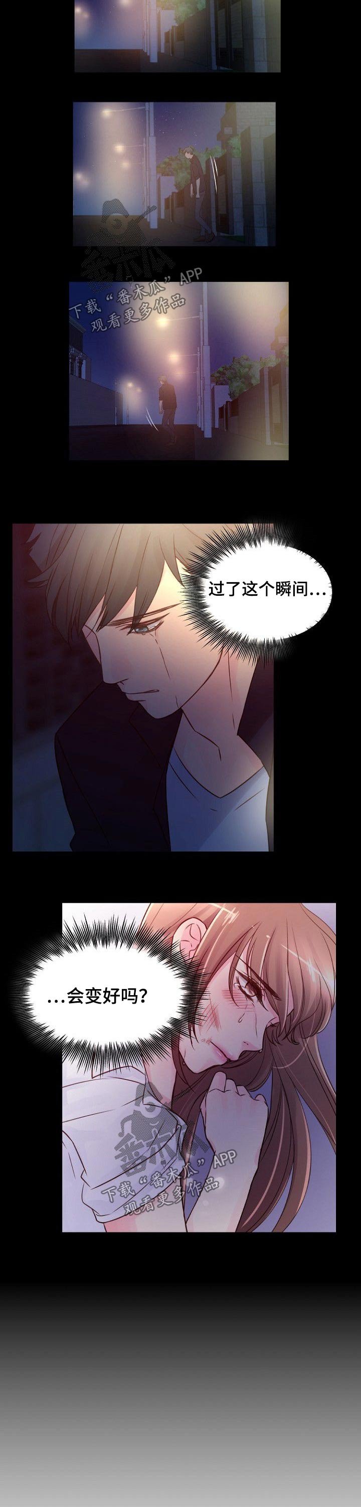 第70章：加强保护