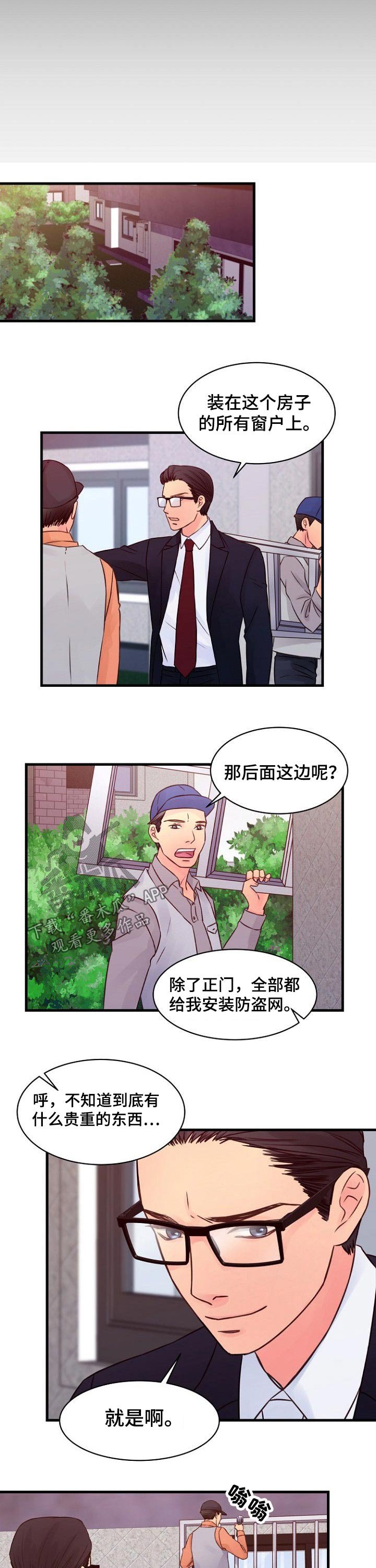 第70章：加强保护