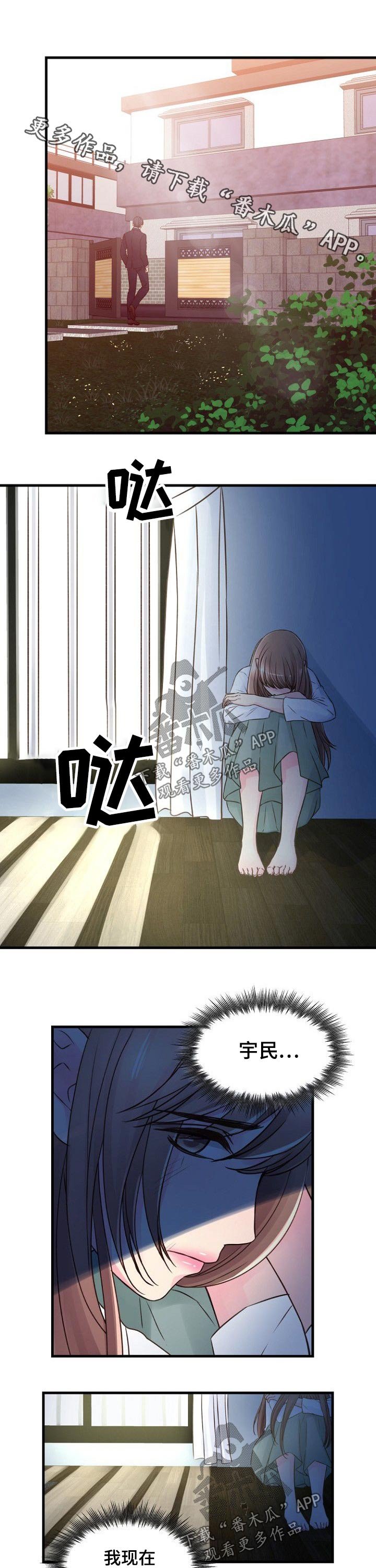第71章：偷袭