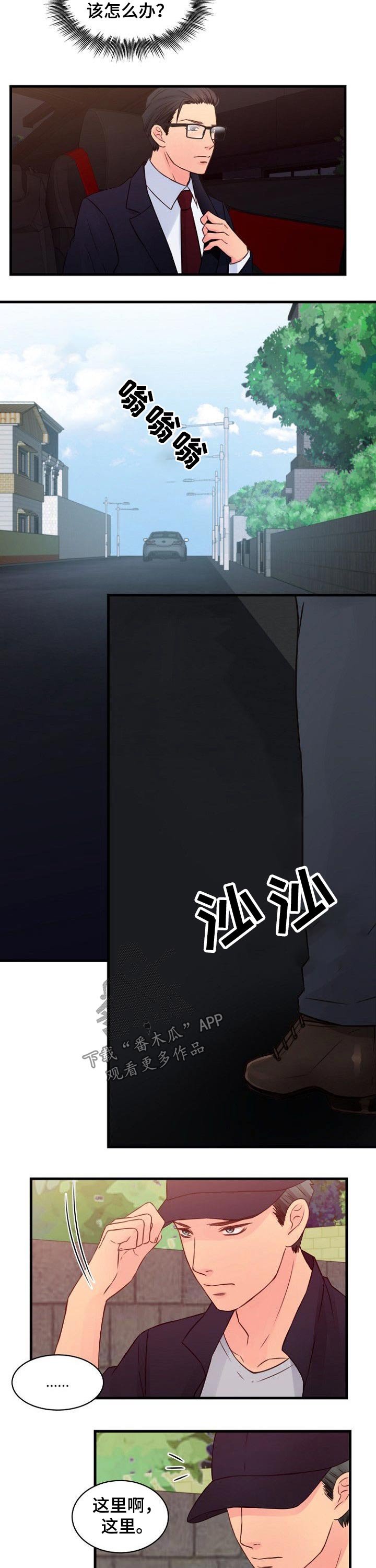 第71章：偷袭