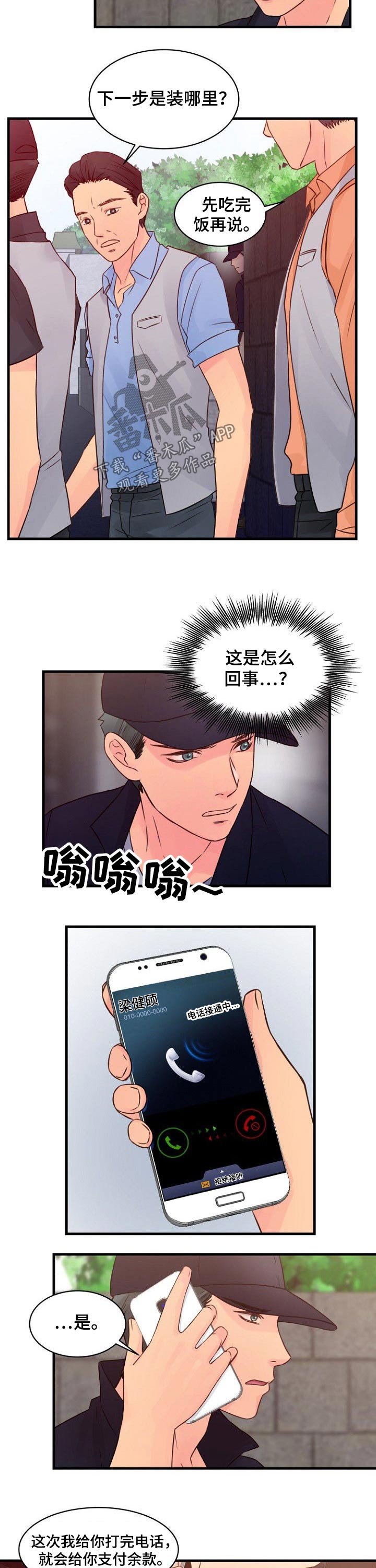 第71章：偷袭