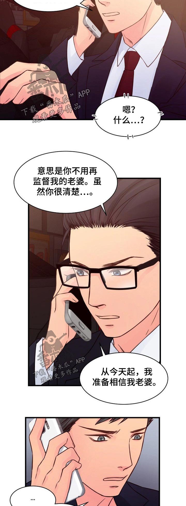 第71章：偷袭