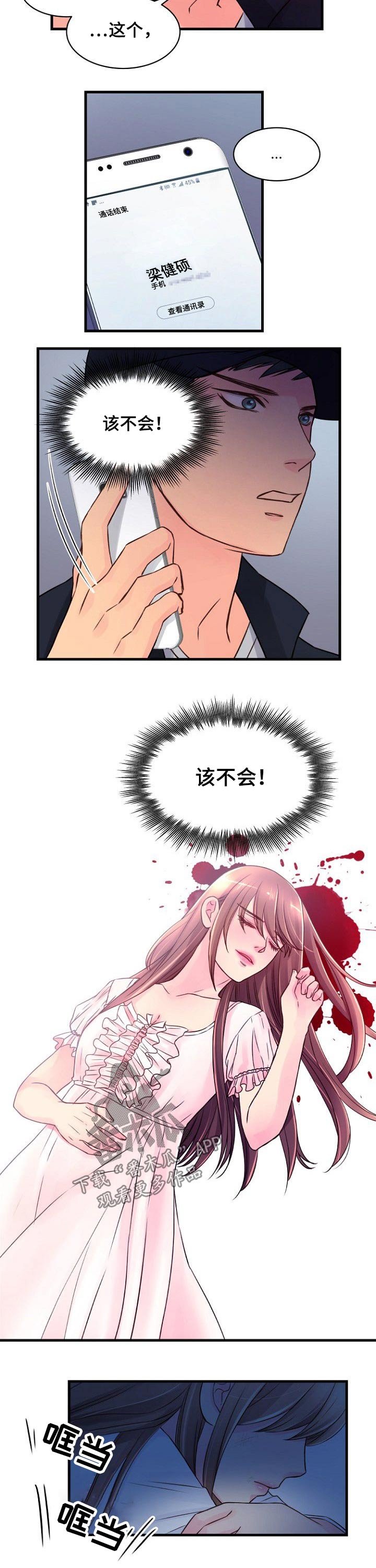 第71章：偷袭