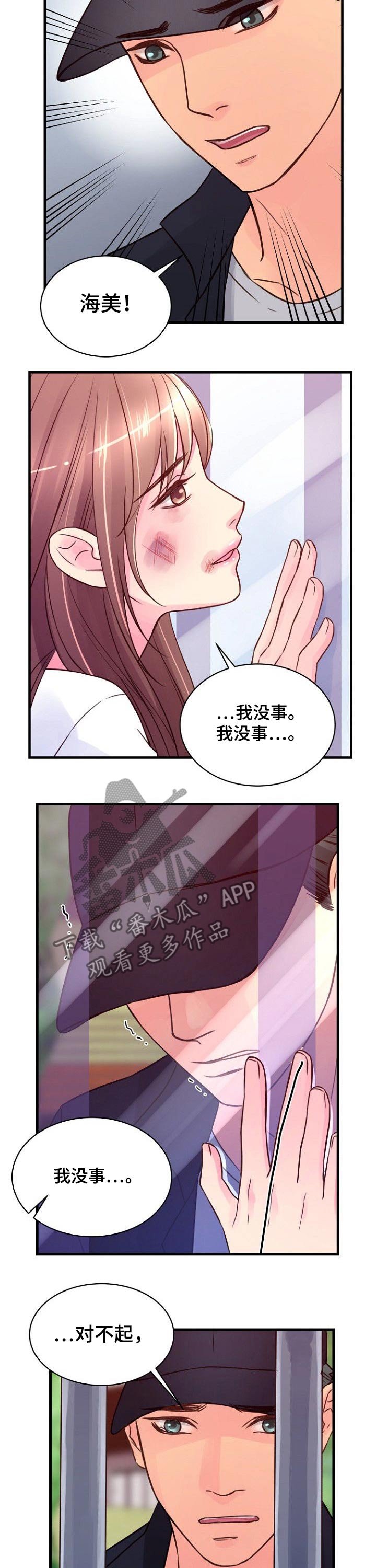第71章：偷袭