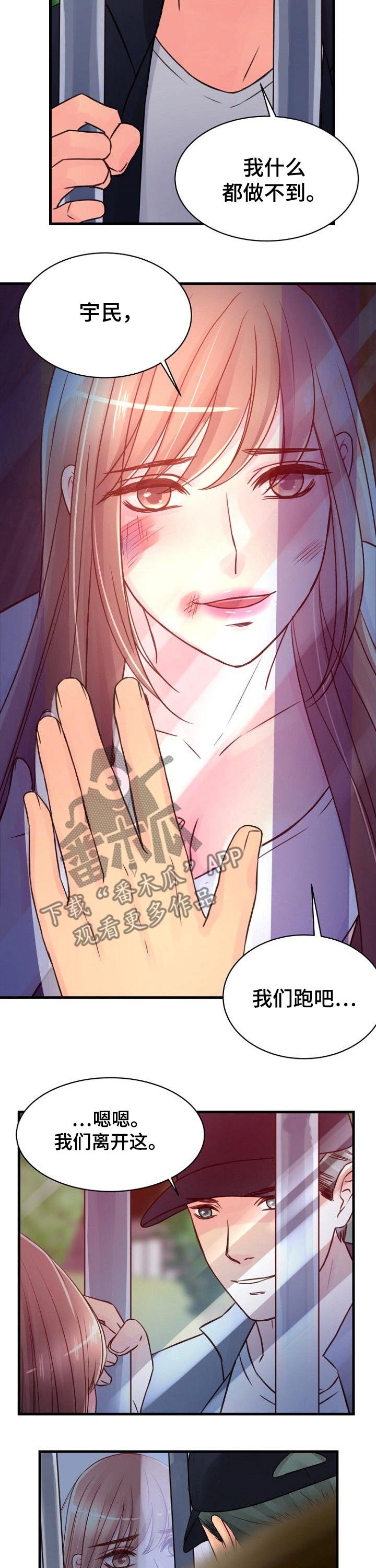 第71章：偷袭