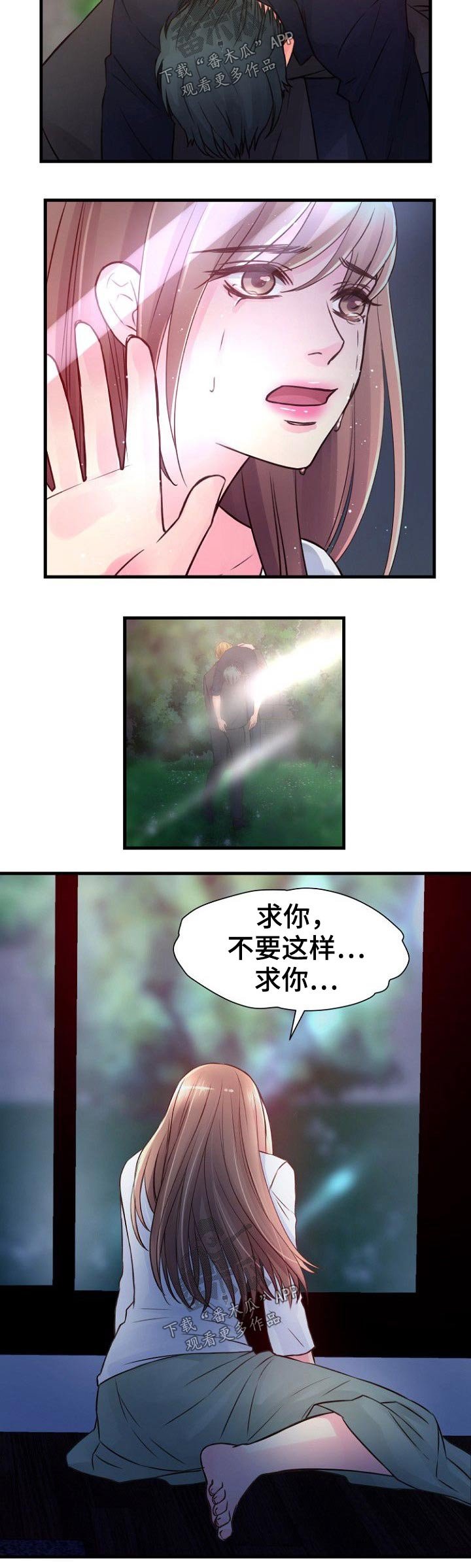第72章：被抓住