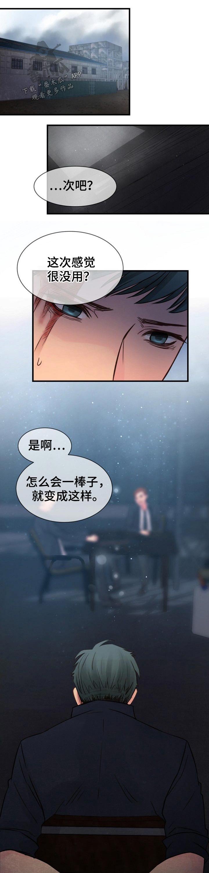 第72章：被抓住