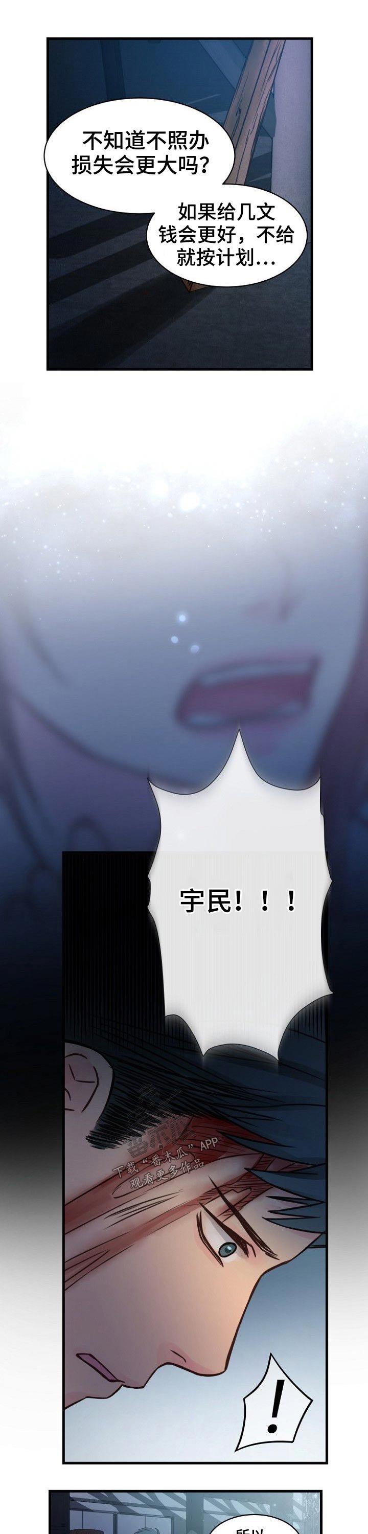 第72章：被抓住