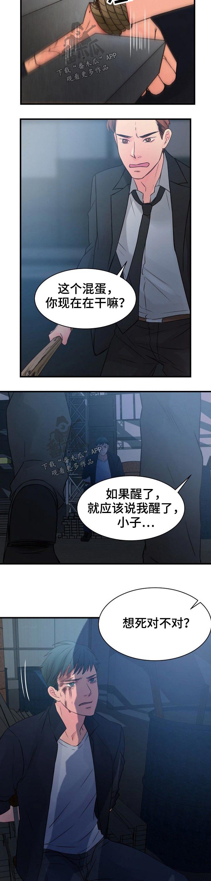 第73章：反抗