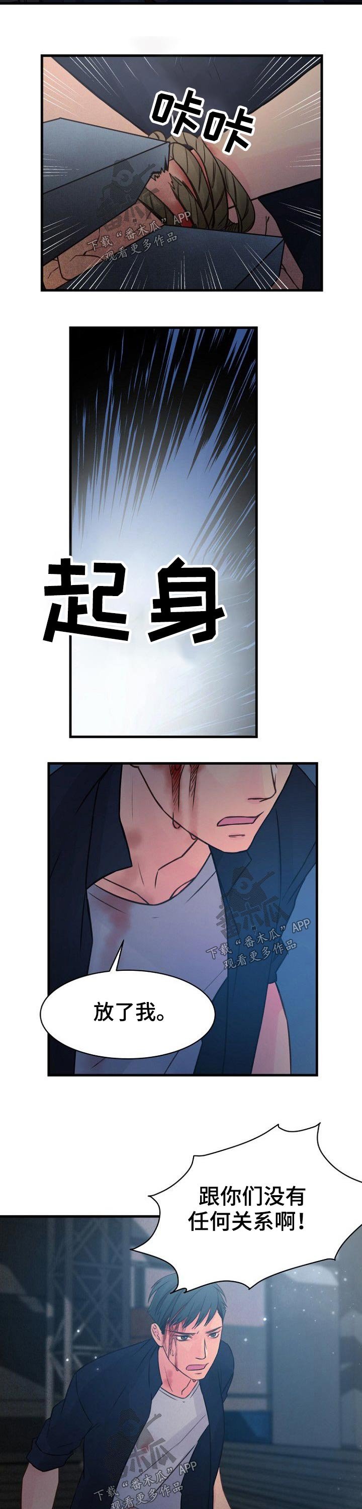 第73章：反抗