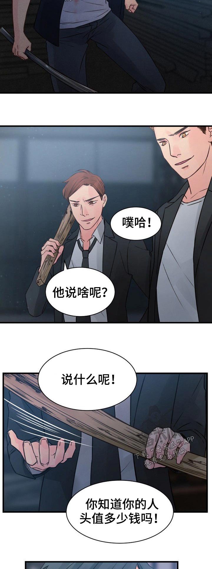 第73章：反抗