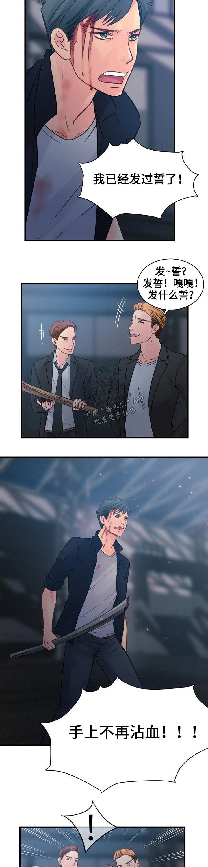 第73章：反抗