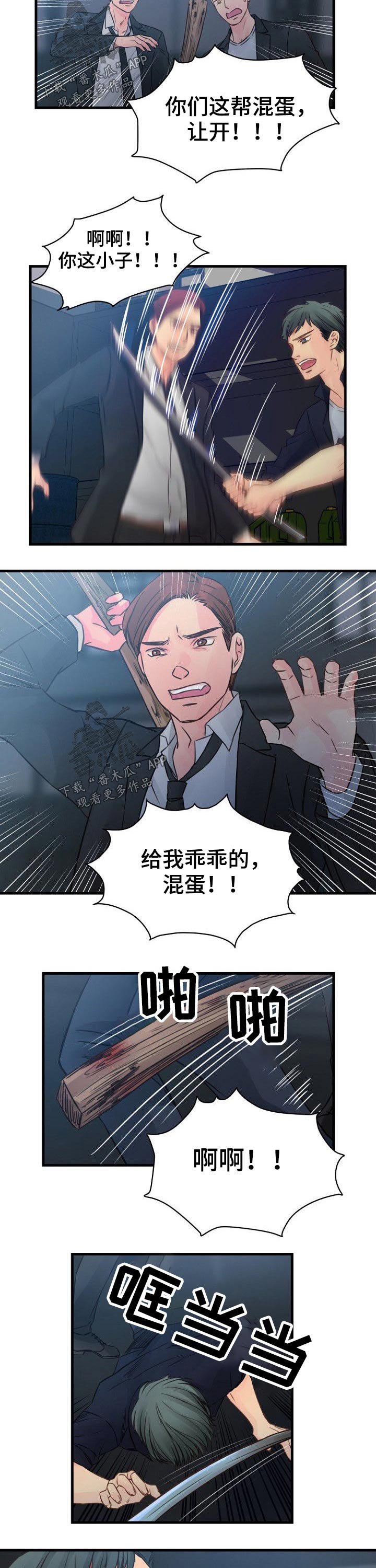 第73章：反抗