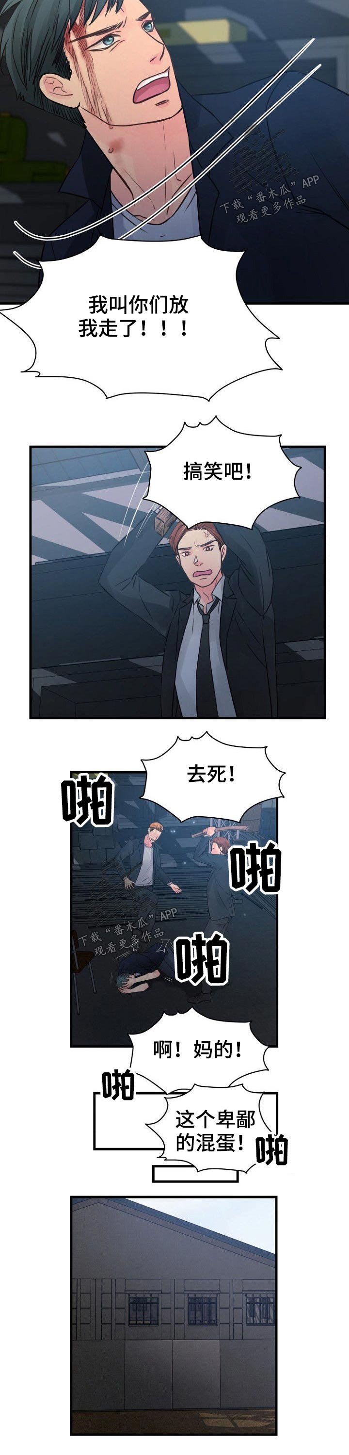 第73章：反抗