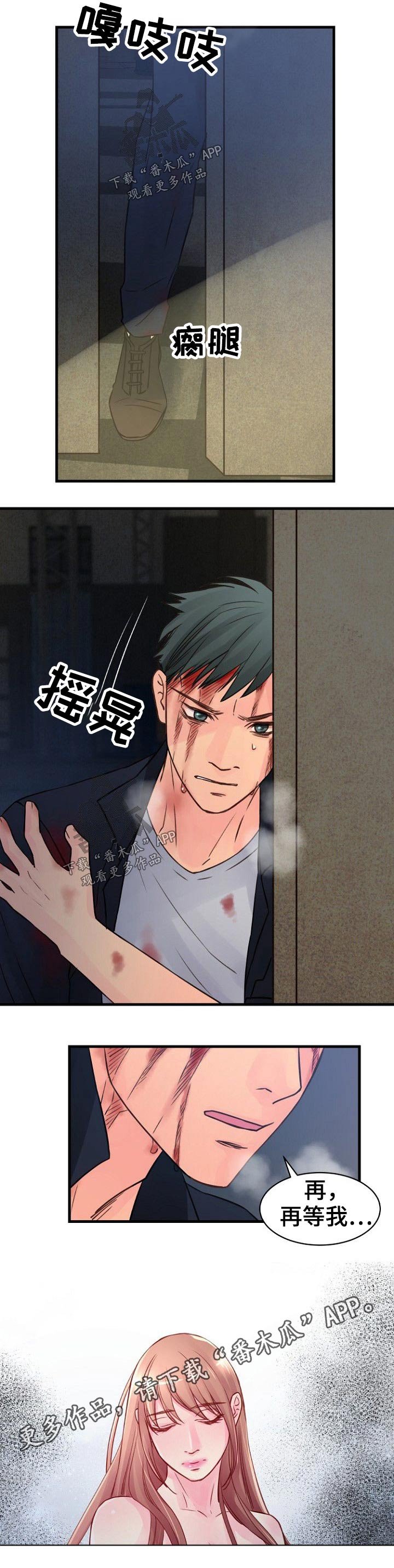 第73章：反抗