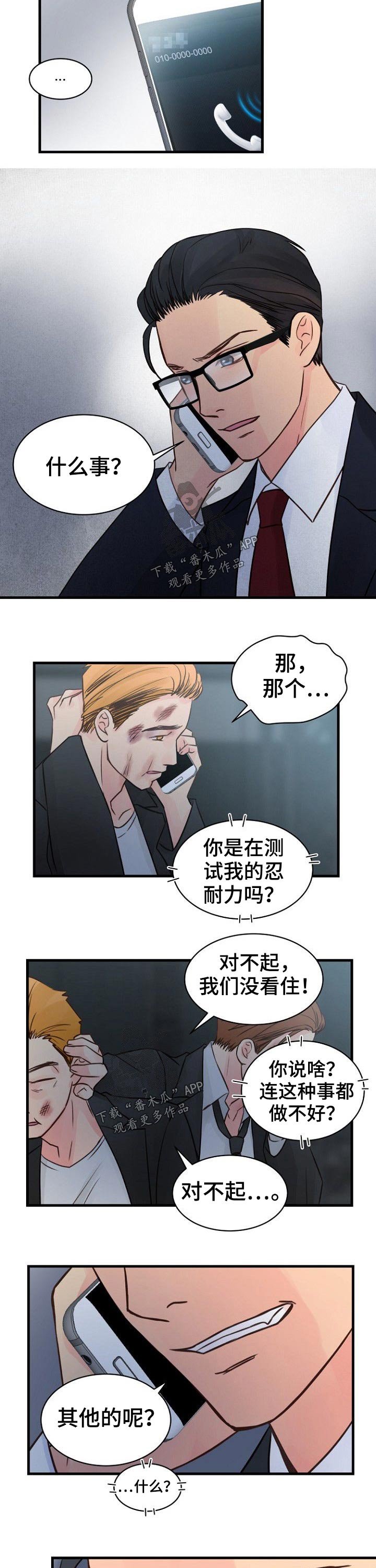 第74章：逃出