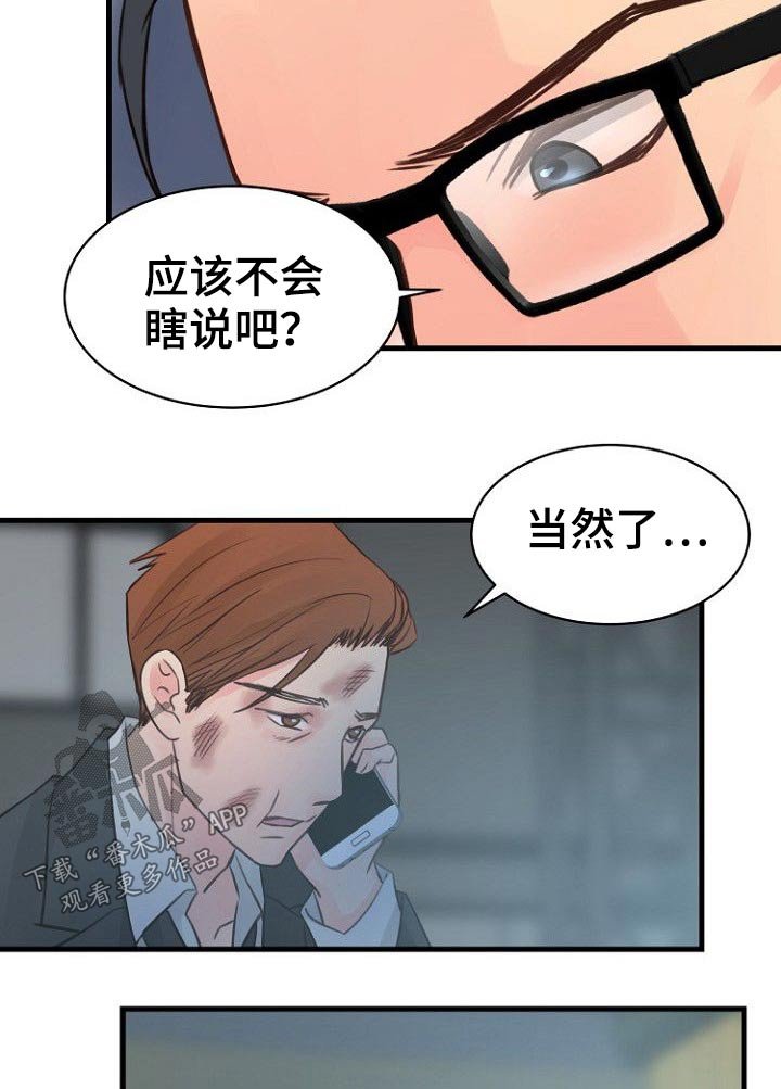 第74章：逃出