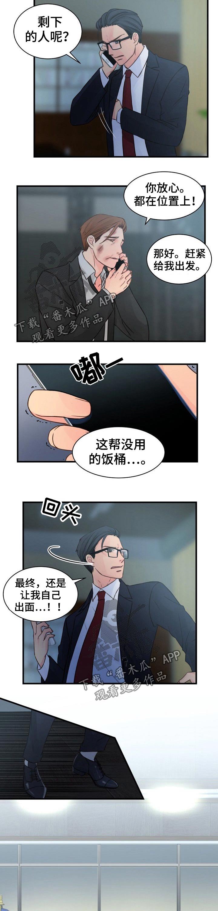 第74章：逃出