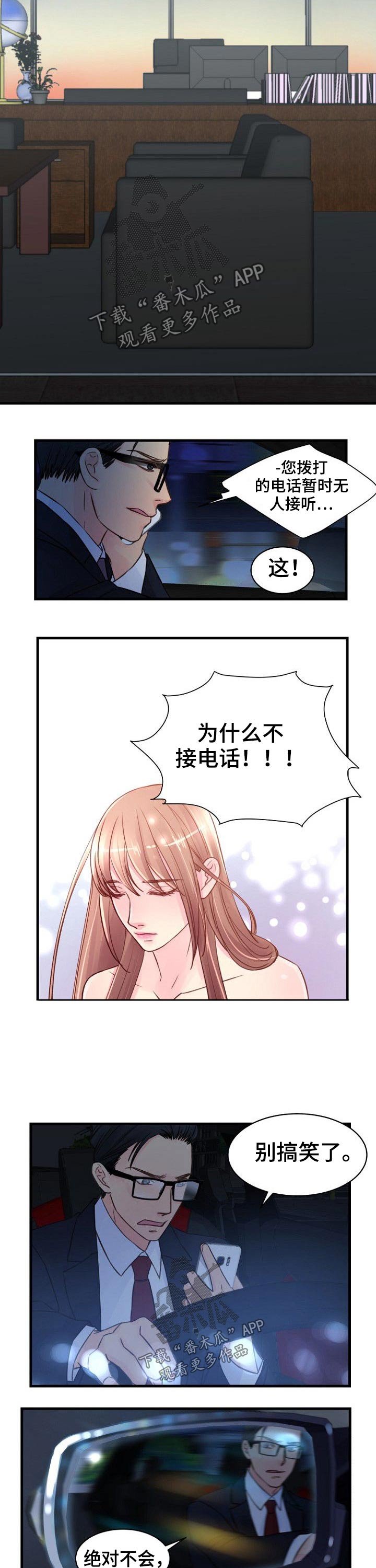 第74章：逃出