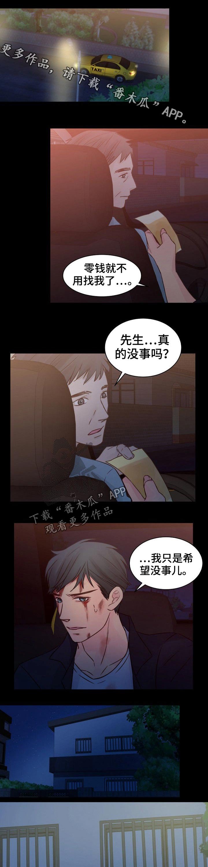 第75章：自杀