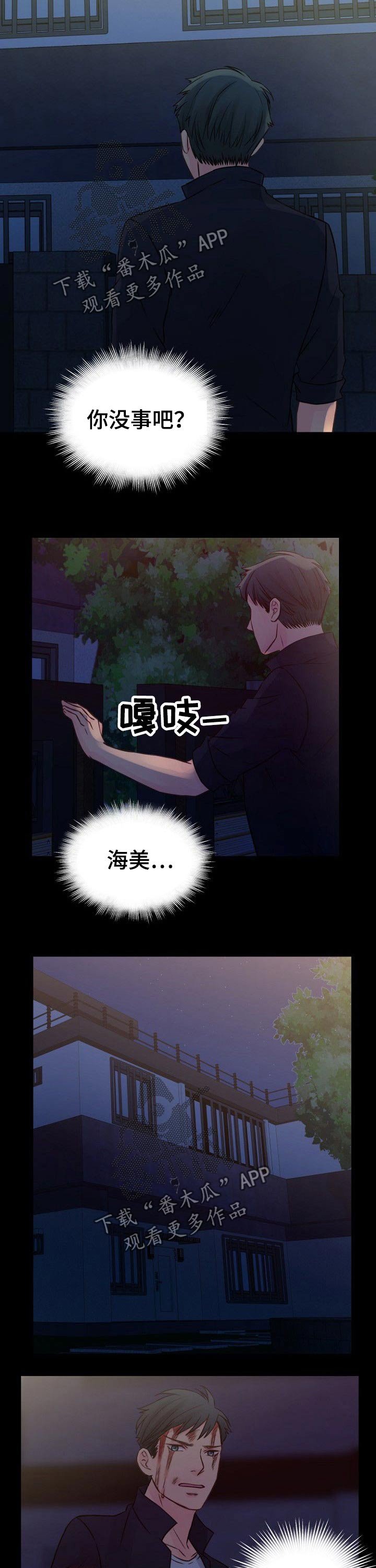 第75章：自杀