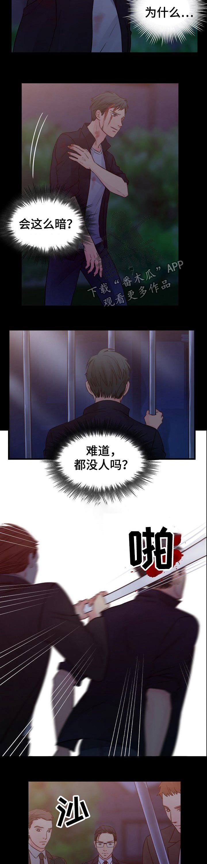 第75章：自杀