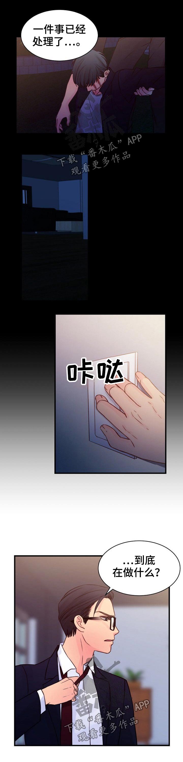 第75章：自杀