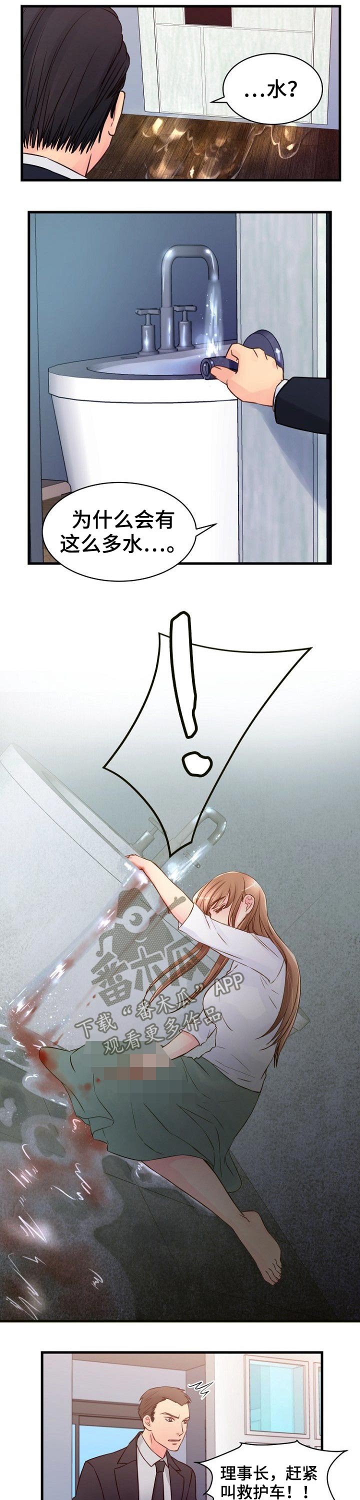 第75章：自杀