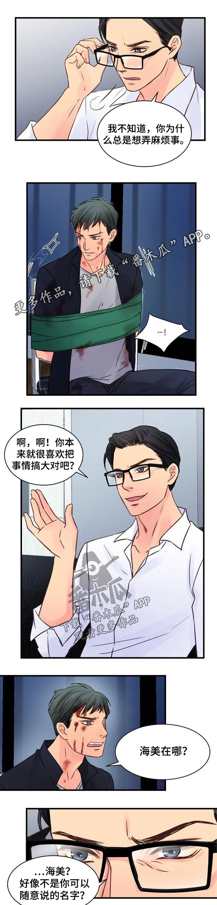 第76章：杀机