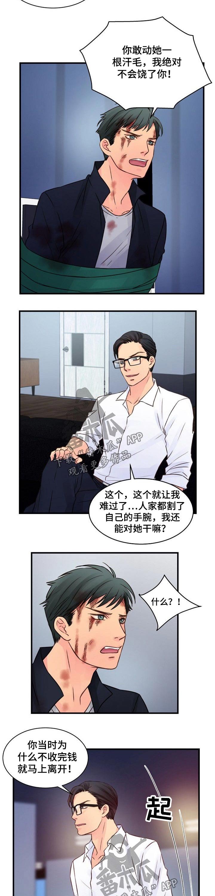 第76章：杀机